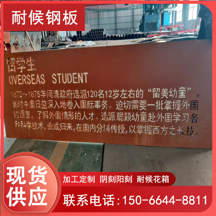耐候钢板精神堡垒标识标牌立体字雕塑宣传栏景观字地产标识厂家