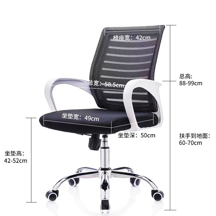 Silla de oficina blanca (pies de acero)