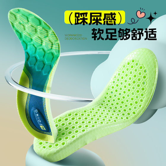 Factory wholesale sports shock absorption breathable shit feeling women's super soft arch mugwort insoles men's sweat-absorbent military training insoles