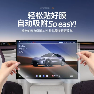 Car paint protective film — Control Screen Protective Film Supplies