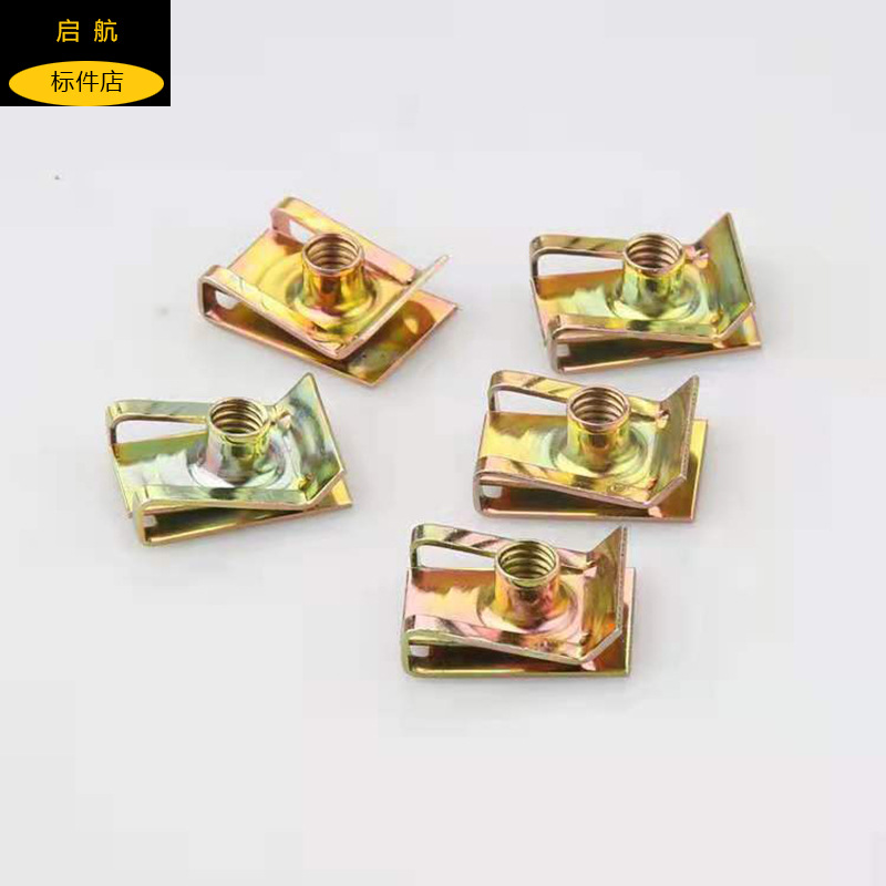 厂家直供夹板螺母簧片螺母夹片螺母板簧螺母双切边螺帽