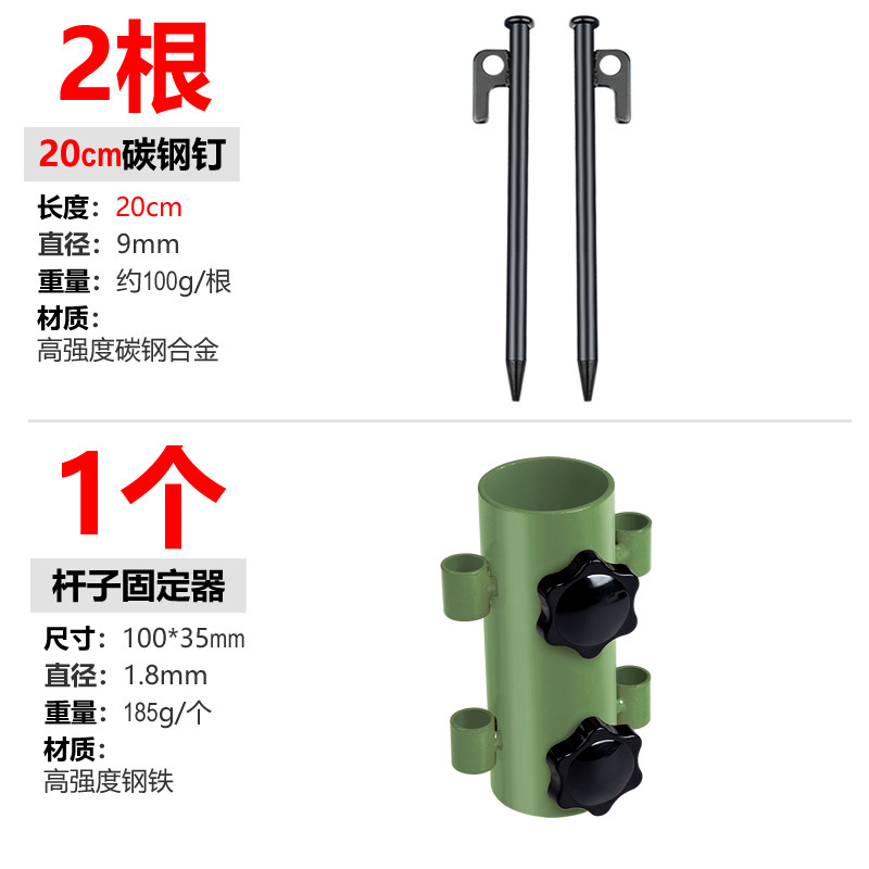 户外露营天幕杆固定器帐篷支架遮阳棚支撑杆地钉配件撑杆调节底座|undefined