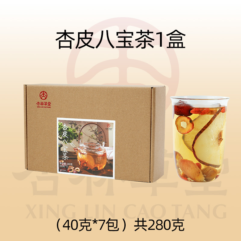 杏林草堂杏皮茶八宝茶组合养生茶包独立包装适合秋冬喝的解腻暖饮|undefined