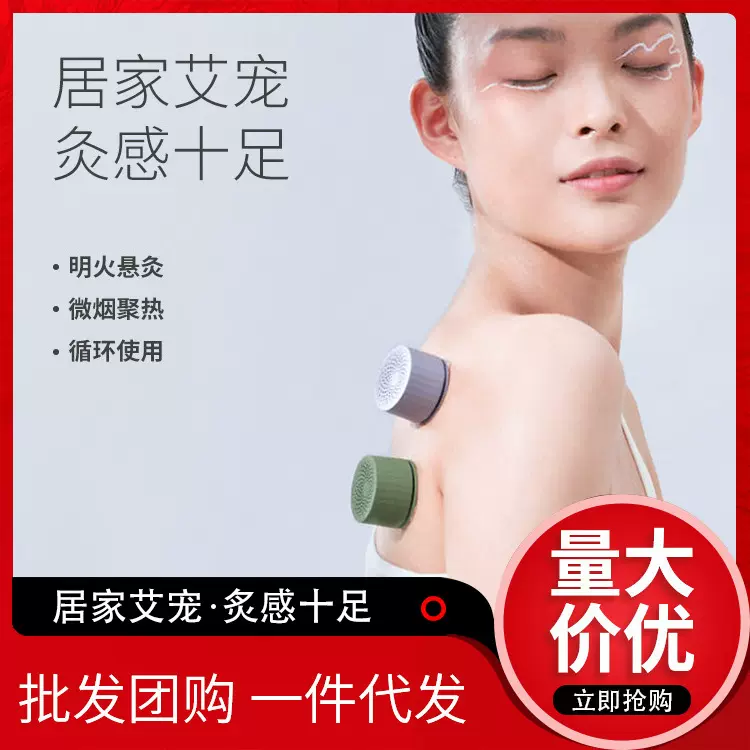 左点小罐灸微烟小悬灸随身灸家用艾条艾柱循环使用艾灸筒盒子精油