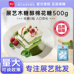 展示芸キシリトールマシュマロ低甘家庭用原材料牛圧延糖自作雪花ショートニング専用焙煎原材料