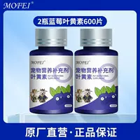 MOFEI таблетки с лютеином для собак и кошек, пятна от слез, продукт с черникой, питание, зрение, глаза, фекалии, слезы, для взрослых, Ли Чжи