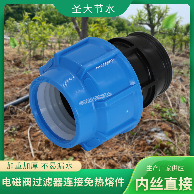 PE內(nèi)絲直接 農(nóng)田灌溉塑料水管配件免熱熔20-63快接內(nèi)螺紋直通接頭 PE內(nèi)絲直接 農(nóng)田灌溉塑料水管配件免熱熔20-63快接內(nèi)螺紋直通接頭