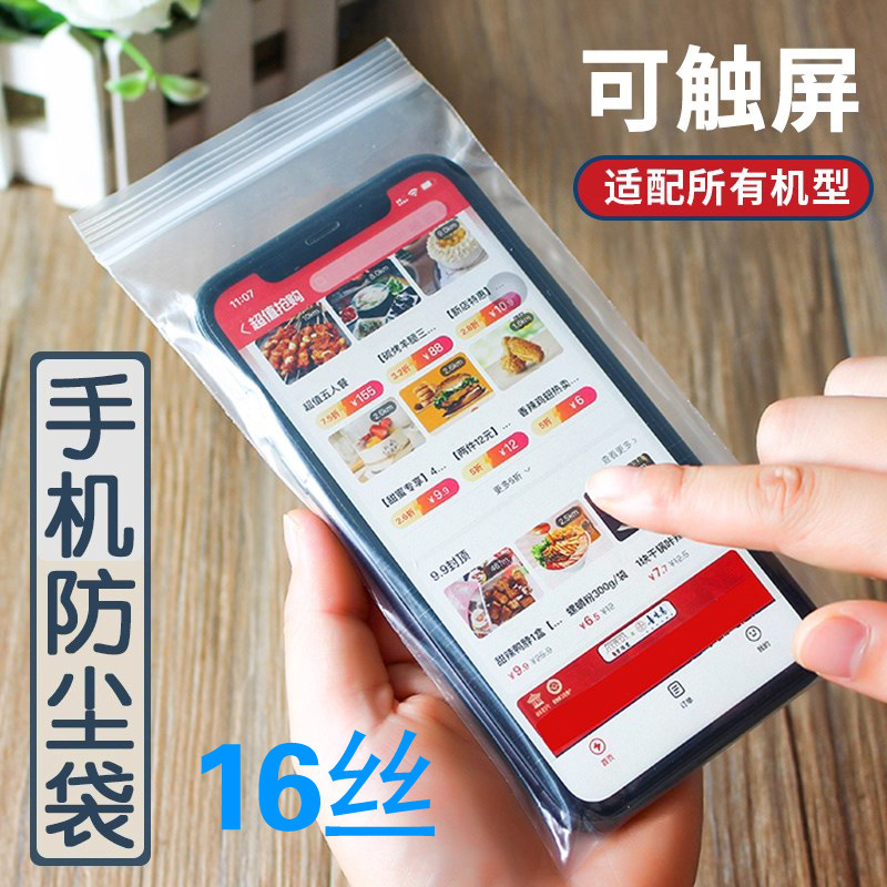 [5.2호는 휴대폰 99%에 적합합니다.] 10*20cm*화이트 엣지(100개/팩)*16 실크(두꺼운 스타일)