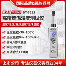 CEM���I�؝��Ӌ�߾��ȿɿ��՚�¶�c����yԇ�xDT-321S