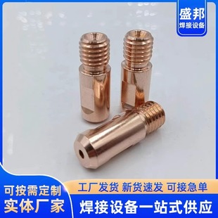Manufacturer Supplies Conductive Tip for Open Arc Welding Machine Accessories, Welded Tip, Chromium Zirconium Copper, Copper Conductive Tip for Open Arc Welding