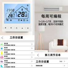厂家中央空调温控数显温控器面板智能Wifi远程风机盘管新风控制器