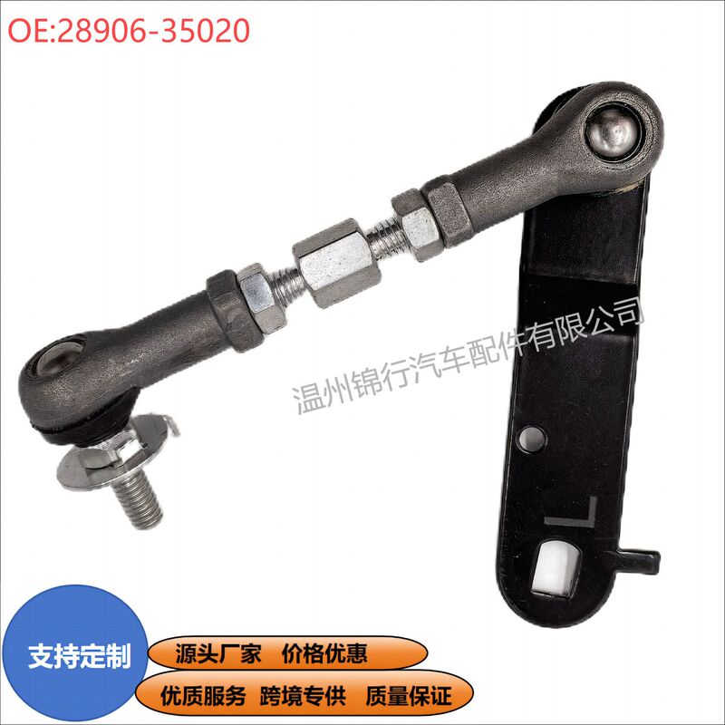 48906-35020 Is Suitable for Toyota High-Degree Sensor Connecting Rod Parts and Is Durable for Cars