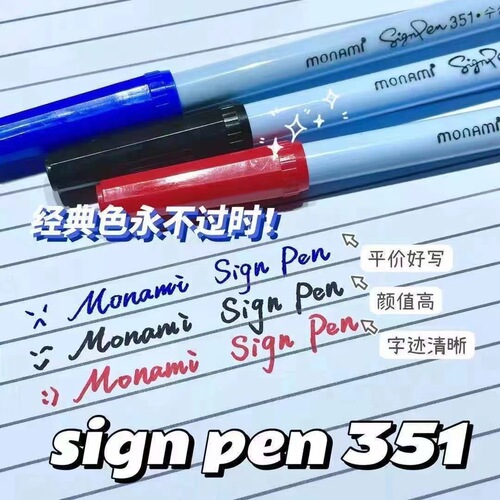 Monami imported 351 water-based gel pen 0.7mm office meeting signature pen gel pen 04010