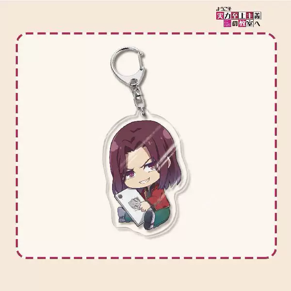 Strength Supremacy Classroom Keychain-09