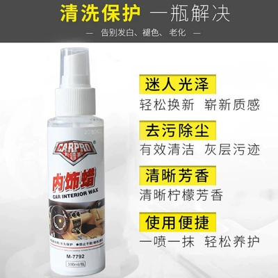 New liquid car Watch Plate wax Watch Plate polish wax leather wax instrument panel brightening spray lemon scent type (Car wax) - 100ml