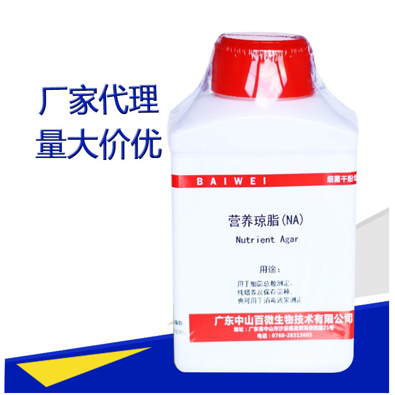百微生物营养琼脂250g/瓶用于细菌总数测定纯培养及保存菌种 消毒