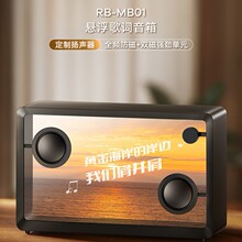 Remax 悬浮歌词音响 字幕显示蓝牙音响 桌面透明可视化网红音箱