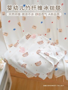 Bamboo Fiber Blanket Baby Summer Ice Silk Blanket Newborn Baby Cool Air Conditioning Quilt Kindergarten Kidsren's Blanket