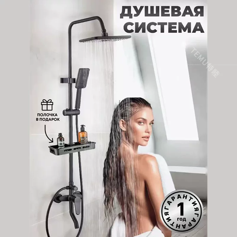 Душевая система Дональд Дак, трёхрежимная, нержавеющая сталь, сверхнапорная верхняя лейка с большим экраном, комплект
