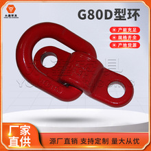 厂家生.产高强度焊接D型环焊接环 规格齐全可焊接d型吊环 连接环