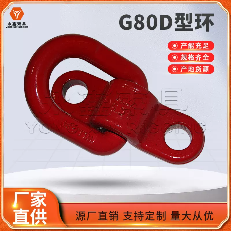 厂家生.产高强度焊接D型环焊接环 规格齐全可焊接d型吊环 连接环
