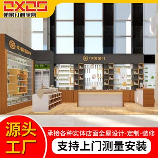 工厂定制实体店实木柜茶叶展示柜实木展柜定做商用柜烟柜酒柜柜子