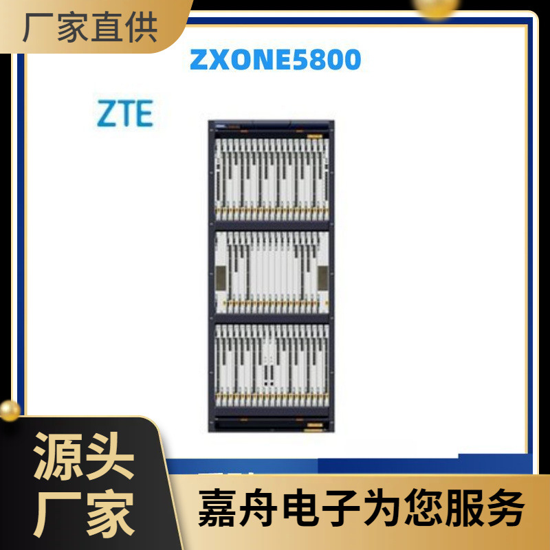 中兴5800 ZXONE5800 SDH光传输设备 HOXB LOXA MOX1A MOX2A光传送