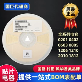 陶瓷电容器;电阻器