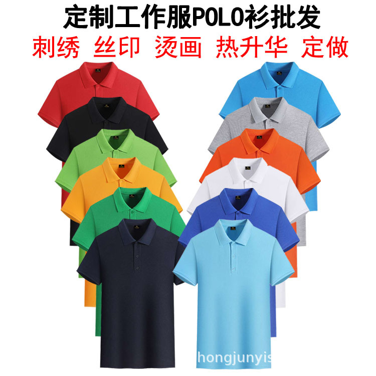 批发制定文化广告衫空白短袖刺绣印字logo企业polo衫t恤休闲百搭