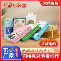 Складывающаяся картонная коробка для игрушек с печатью, нейтральная упаковка, открытая коробка-флип, картонная коробка для упаковки электронных товаров