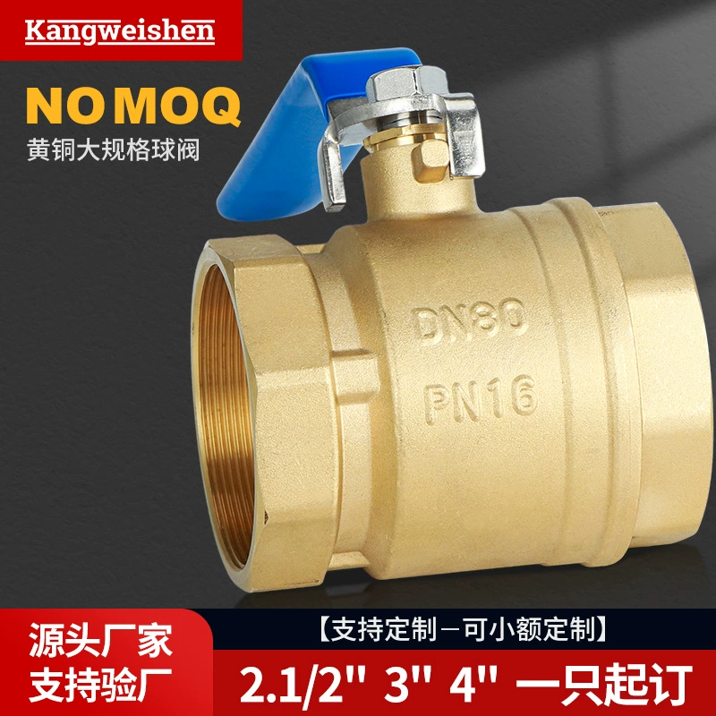 Трансграничный специализированный латунный шаровой кран большого диаметра утолщенный латунный шаровой кран DN65DN80DN100 европейский стандарт большой спецификации медный шаровой кран спот