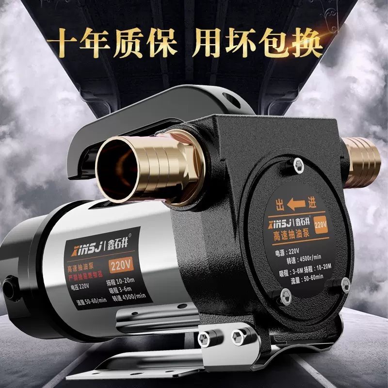 电动抽油泵12v24v通用220v柴油泵小型抽油机自吸泵加油神器加油机