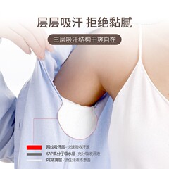 スポット密文脇汗吸収パッチポリマー脇汗止めパッチ夏の汗止めと汗止め超薄型目に見えないパッド
