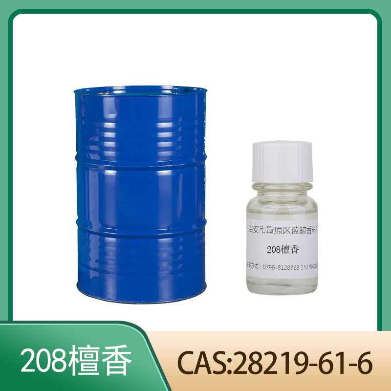 208檀香 28219-61-6  单体香料香精香水调香