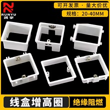86型线盒2cm3cm4cm拼装增高圈螺丝孔暗盒增高圈多功能线盒加高圈