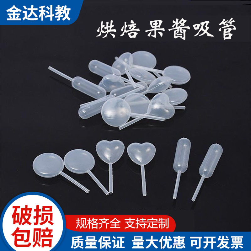 French Macaron Filling Straw Juice Squeeze Sauce Pastry Decoration Seasoning Baking Dropper Plastic Straw