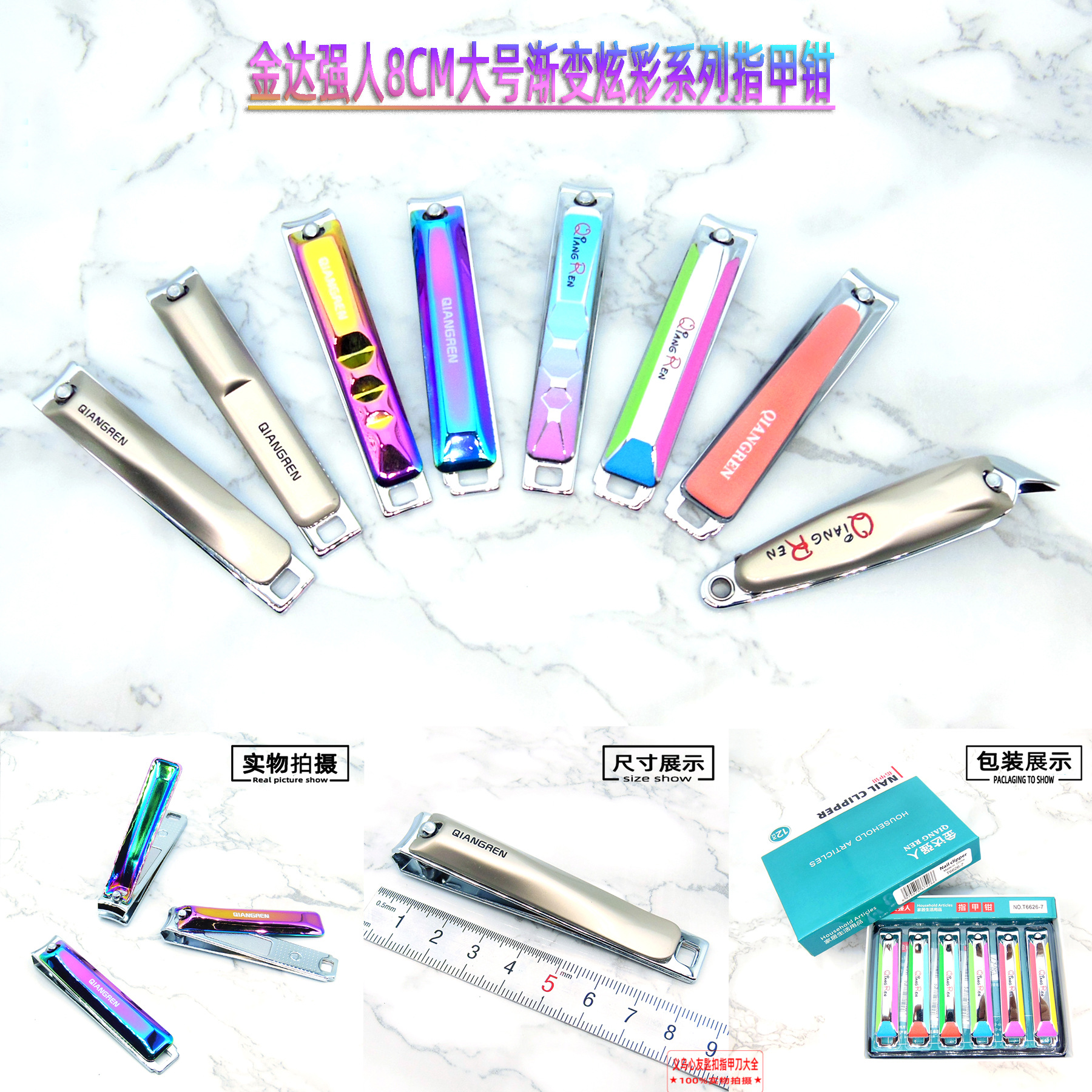 6625 new Jinda strongman nail clippers large colorful gradient nail clippers supermarket grocery store supply wholesale