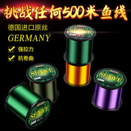 森野500米鱼线正品主线强拉力海杆抛竿路亚尼龙钓鱼线海竿专用线
