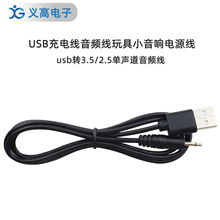 USB��늾����l�����С����Դ�� usb�D3.5/2.5�������l��
