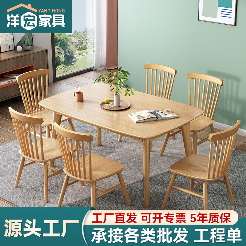Mesa de comedor de madera maciza nórdica y combinación de silla moderna mesa de comedor casera minimalista pequeño apartamento rectangular mesa de comedor simple