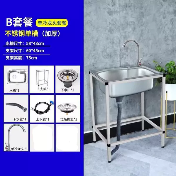 Length 58*Width 43-304 (recommended) - Deluxe single cold faucet (recommended)