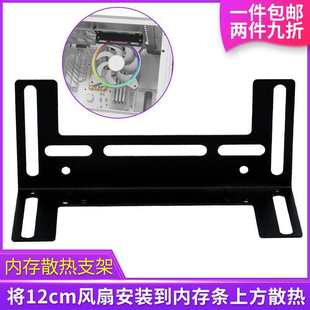 Laptop Memory Cooling Fan Patch Glue Overclocking Bracket Companion 12cm Device Graphics Card Cpu Motherboard Computer