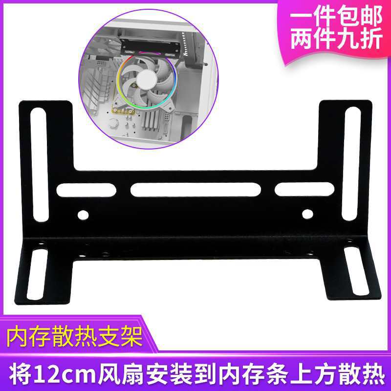 笔记本内存散热风扇贴片胶超频支架伴侣12cm器显卡CPU主板电脑机
