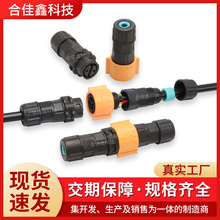 快速234芯接线端子 免焊接螺丝压线防水连接器 洗墙灯防水插接头