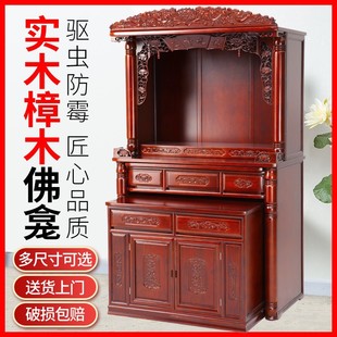Household Solid Wood Buddha Niche Table Master Cabinet for Taiwan New Chinese-style Guanyin Buddha Cabinet Modern Simple Shrine