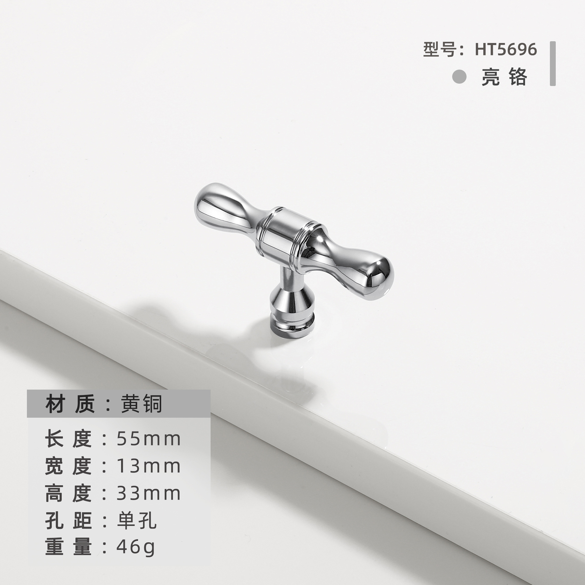 Ручка мебельная Jian Hao HT5696, 55 мм