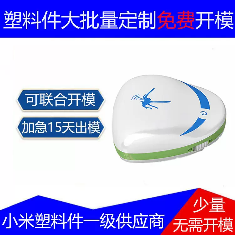 ABS注塑模具透明产品PP/尼龙成型电子塑胶精密模具