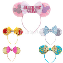 游乐园皇冠装饰米奇耳朵生日装扮彩色发箍粉色公主米老鼠耳朵发饰