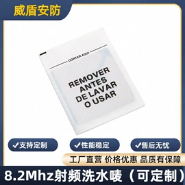 防盗标签;报警探测器;集成防盗系统