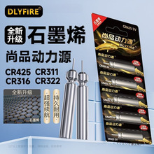 ����Դʯīϩҹ��Ư���CR425/316/322/311ͨ�õ��Ӹ�Ư��Ư���